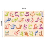 Webby Wooden Arabic | Urdu Alphabets Montessori Educational Pre-School Puzzle Toy for Kids - Image 5