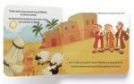 First Quran Stories (6 Books Box Set): Illustrated Short Stories from Islam for Kids | Quranic Stories of Faith & Values | Teachings of the Prophets I Ages 5+ [Select Learning] - Image 12