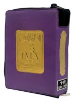 Al Quran Al Karim Pocket Size Color-Ref No 119 - Image 3