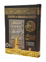 Holy Quran Ref 23 No – 13 Line Tajweed Rules with Kaaba Design | Arabic Script | Color-Coded Tajweed | Good Quality Cover - Image 3