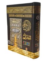 Holy Quran Ref 23 No – 13 Line Tajweed Rules with Kaaba Design | Arabic Script | Color-Coded Tajweed | Good Quality Cover - Image 5
