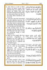 Irfan-ul-Quran (English Tarjuma Quran-e-Haqim) The Glorious Quran - Image 6