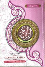 Colour Coded Quran-Large Arabic With 30 Pages Lesson For Tajweed Rules Colour Coded Holy Quran No 3,3Cc Etc With Free Jujdan / Clothing Cover - Image 3