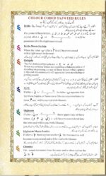 Colour Coded Quran-Large Arabic With 30 Pages Lesson For Tajweed Rules Colour Coded Holy Quran No 3,3Cc Etc With Free Jujdan / Clothing Cover - Image 4