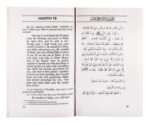 An-Nawawi's Forty Hadith English Translation with Original Arabic Text - Image 3