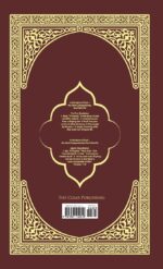 The Clear Quran-English Only: A Thematic Translation - Image 3