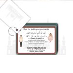27 PCs Dua Flash Cards | Everyday Duas from Sunnah Cards for Kids Islamic Home (10 x 7 cms) - Image 8