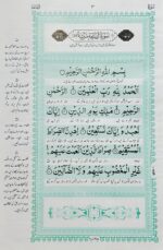 Al Quran Al Kareem (Ref 81) Urdu Translation | Art Paper | Clear Arabic Script | High-Quality Hardcover Quran + Free Rehel And Juzdan Cover - Image 6