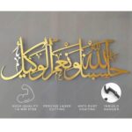 Herrlich Homes Hasbunallahu wa ni'mal wakeel Metal Wall Art | Islamic Aayat Decor for Home| Arabic Calligraphy for Home and Office | Islamic Wall Decor | Muslim Wall Art| Metal | 67 x 23 cm |Gold - Image 4