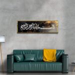 Craftnest Creations Bismillah Wall Art | 6x20 Inch Hir Rahmanir Rahim Canvas Frame, Arabic Calligraphy, Reflective Islamic Wall Décor | Muslim Home & Office Décor, Gift for Eid, Ramadan & Wedding, Design 12 - Image 5