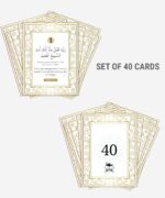 Rabbana Dua Cards-Set of 40 Cards in Arabic , English and Roman. 40 powerful supplications from the Quran - Krado Retail - [Pack of 1] - Image 3
