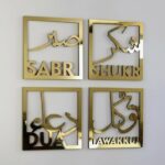 Islamic Wooden Wall Art Set, Gold Arabic Calligraphy Frames with Sabr Shukr Dua Tawakkul, Modern Home Decor, Square Wooden Wall Art - Image 4