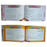 200 Golden Hadiths from the Messenger of Allah - Image 3