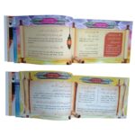 200 Golden Hadiths from the Messenger of Allah - Image 4