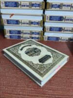 The Holy Quran With Colour Coded English Transliteration - Image 4