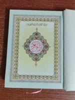 The Holy Quran With Colour Coded English Transliteration - Image 5