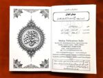 Irfan-ul-Quran Only Translation in Urdu [Perfect Paperback] Shaykh-ul-Islam Dr. Muhammad Tahirul Qadari - Image 4