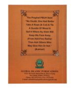 Forty Hadith - English Translation with Original Arabic Text (Pocket Sized) - Image 4