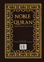 Noble Quran - Arabic with Urdu Translation - Image 3
