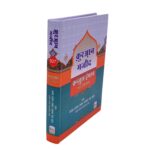 Santarms Holy Quran Book Majeed Kanjul Iman (In HINDI Translation) � Perfect Gift Or Gifts For Eid Al-Fitr Ramadan 2023 [Hardcover] Quran Book - Image 3