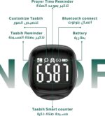 iQIBLA Smart Tasbih Zikr Ring, Muslim Prayer, Prayer timing reminder, OLED display, Tasbih Counter, Smart Ring, Wearable Technology, Waterproof (Black, 20mm) - Image 3