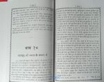 Sahih Bukhari Sharif in Hindi [Hardcover] – Hadith Collection by Imam Muhammad bin Ismail Bukhari - Islamic Book for Muslims - Image 3