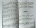 Sahih Bukhari Sharif in Hindi [Hardcover] – Hadith Collection by Imam Muhammad bin Ismail Bukhari - Islamic Book for Muslims - Image 4