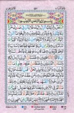 Holy Quran Ref. 123 MEDIUM | Colour Coded Quran with Tajweed Rules and Manzils – (15 Lines per page) - Image 3