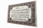 WHITE SPACE | Islamic Wall Decor Ayatul Kursi | Turkish Carpet Style Wall Hanging with Arabic Calligraphy | Muslim Home Decor for Living Room, Bedroom & Prayer Room (Ayatul Kursi 2) - Image 3
