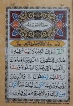 The Holy Quran: Quran No.3 Color Coded - Large Size - Image 3