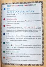 The Holy Quran: Quran No.3 Color Coded - Large Size - Image 4