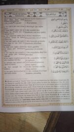 The Noble Quran Tafseer Ahsanul Kalaam Urdu Translation in Roman Script with Urdu Transliteration & Arabic Text - Image 4