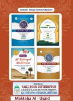 The Noble Quran Tafseer Ahsanul Kalaam Urdu Translation in Roman Script with Urdu Transliteration & Arabic Text - Image 6