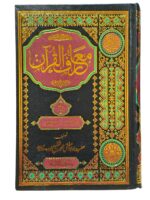 Ma'ariful Quran – Urdu Tafseer 8 Volume Set | Computer Composed Edition by Hazrat Maulana Mufti Mohammad Shafi (R.A) | Complete Quran Tafsir in Easy ... Book for Students, Scholars & Daily Study - Image 3