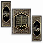 SAF Islamic Wall Art Set of 3 | Allah Muhammad Quran Calligraphy MDF Panel | Black & Gold Islamic Wall Décor | Arabic Religious Wall Art for Living Room, Hall, Office (20 Inch x 12 Inch) JM-36061 - Image 3
