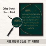 ArtAction Ayatul Kursi Arabic Calligraphy Wall Frame Poster | A4 Size | Islamic Decor Art for Living Room, Bedroom & Prayer Area | Framed Quran Verse Poster Gift for Home & Office - Image 5