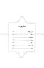 Tafsir Ibn Kathir (6 Books, Urdu) (Urdu Edition) Hardcover – 1 July 2007 - Image 3