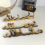 American Elm Ramadan & Eid Table Decor Wooden Islamic Calligraphy Ornaments Muslim Home Decoration 11.8 x 3 Inch (30 x 7.6 cm) Set of 3 Pcs Ready-to-Display - Image 6