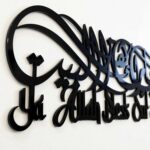 Dua of Barakah Islamic Wall Frame | Black Acrylic Islamic Wall Art - Arabic and English Calligraphy | Islamic Home Decor For Living Room - (24 inch x 8 inch) (61 cm x 21 cm) - Image 4