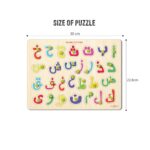Wooden Arabic Language Knob Puzzle for Children 3+ | Learning Board Puzzle 9x12 Inches | Montessori Toy for Kids (Arabic Letter) - Image 3