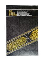 Duas for Haj and Umrah (Kabah-Themed) [New Edition] - Image 5