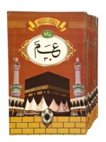 Para Set 30 Juz – 9 Line Quran (Ref. 550) | Colour Coded Tajweed Rules | Arabic Only | Individual Juz Books | Hifz & Quran Learning - Image 3