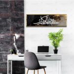 Craftnest Creations Hasbi Allah Islamic Wall Art | 6x20 Inch Shiny Reflective Frame | Hasbunallahu Wa Ni'mal Wakeel Calligraphy Canvas | Modern Muslim Home & Prayer Room Decor (Design 12) - Image 4