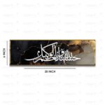 Craftnest Creations Hasbi Allah Islamic Wall Art | 6x20 Inch Shiny Reflective Frame | Hasbunallahu Wa Ni'mal Wakeel Calligraphy Canvas | Modern Muslim Home & Prayer Room Decor (Design 12) - Image 5
