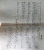 Muqtasar Tafseer Ahsanul Bayan - A Hindi Language Book - Image 3