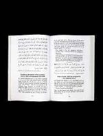 110 Ahadith Qudsi - sayings of the prophets having Allah's statements from Darussalam "Indian printed good quality " - Image 3