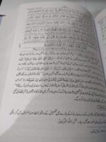 Tafsir Ibn Kathir (6 Books, Urdu) (Urdu Edition) - Image 3