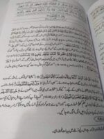 Tafsir Ibn Kathir (6 Books, Urdu) (Urdu Edition) - Image 4