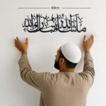 Herrlich Homes Islamichomedecor.In Mashaallah Tabarakallah Metal Islamic Wall Art|Islamic Home Decor|Islamic Calligraphy|Muslim Wall Art|Metal|Gift For Muslims|Durable|Gold, 70 Centimeters - Image 4