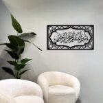 Saifix Islamic Wall Art Bismillah | Premium Arabic Calligraphy Frame for Home Décor | Modern Muslim Wall Art | Quranic Calligraphy for Living Room, Bedroom & Entryway | Islamic Gift for Ramadan - Image 3